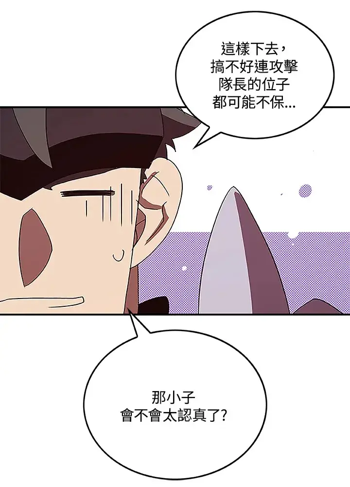 《魔导王》第72话图44