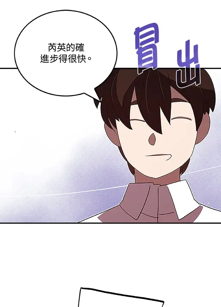 《魔导王》第72话图45