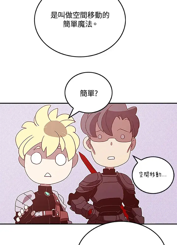 《魔导王》第72话图50