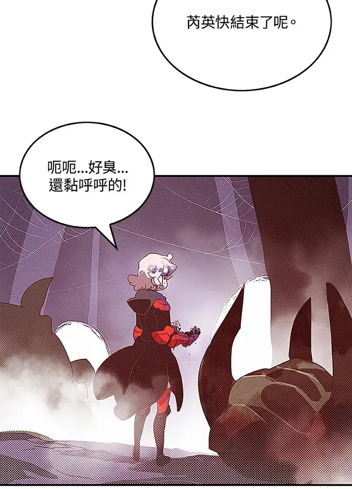 《魔导王》第72话图51