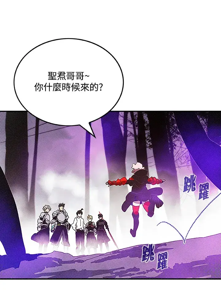 《魔导王》第72话图55