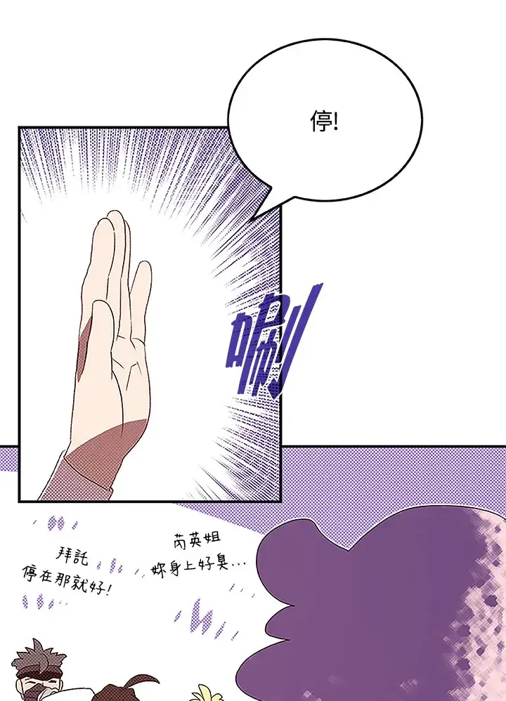 《魔导王》第72话图56