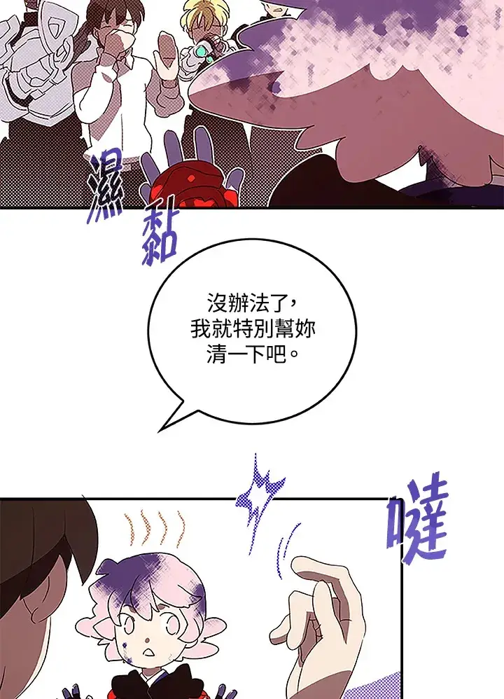 《魔导王》第72话图57