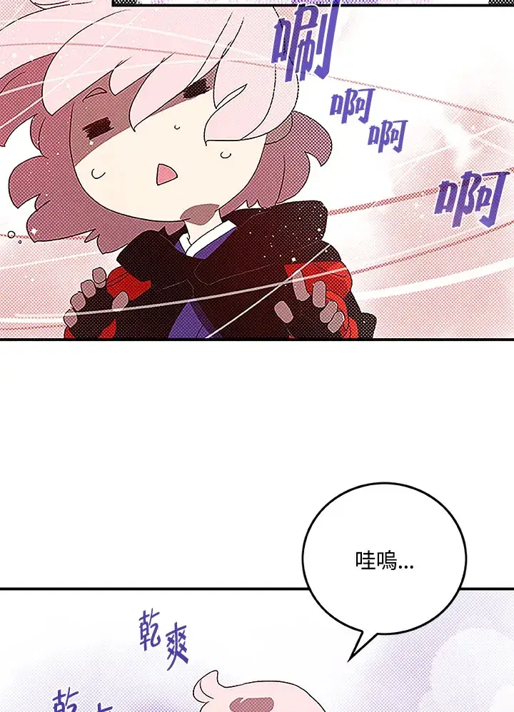 《魔导王》第72话图59