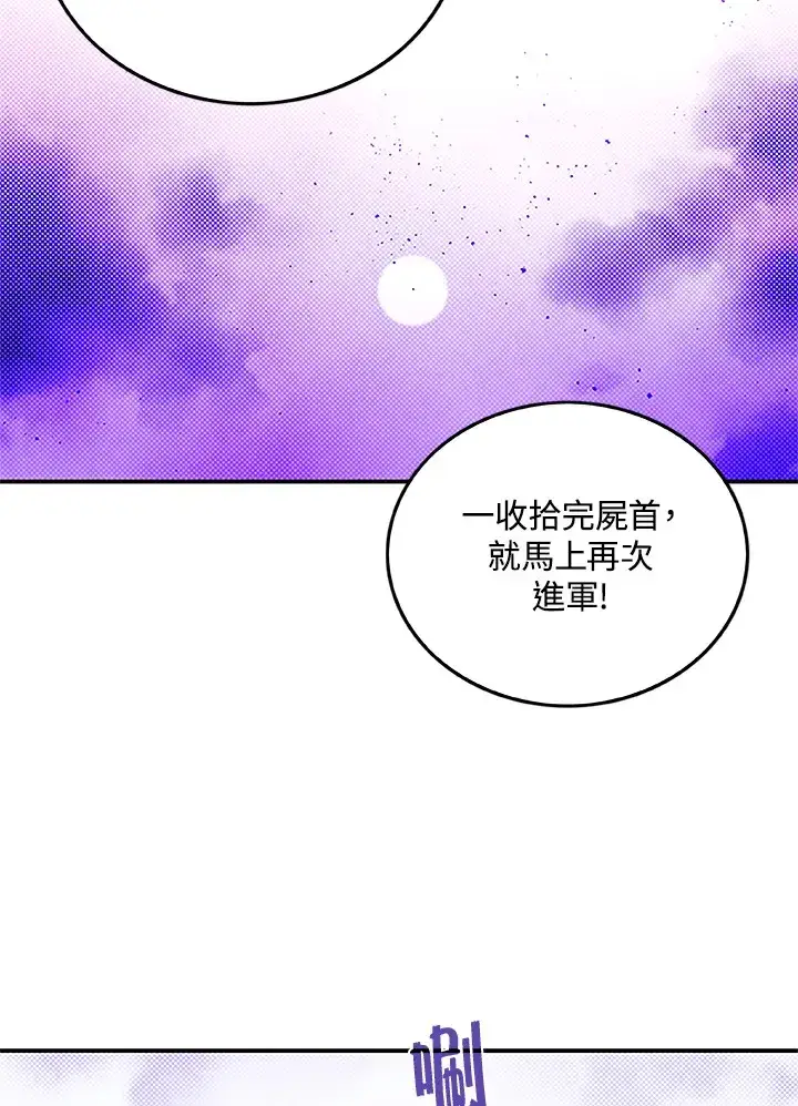 《魔导王》第72话图6