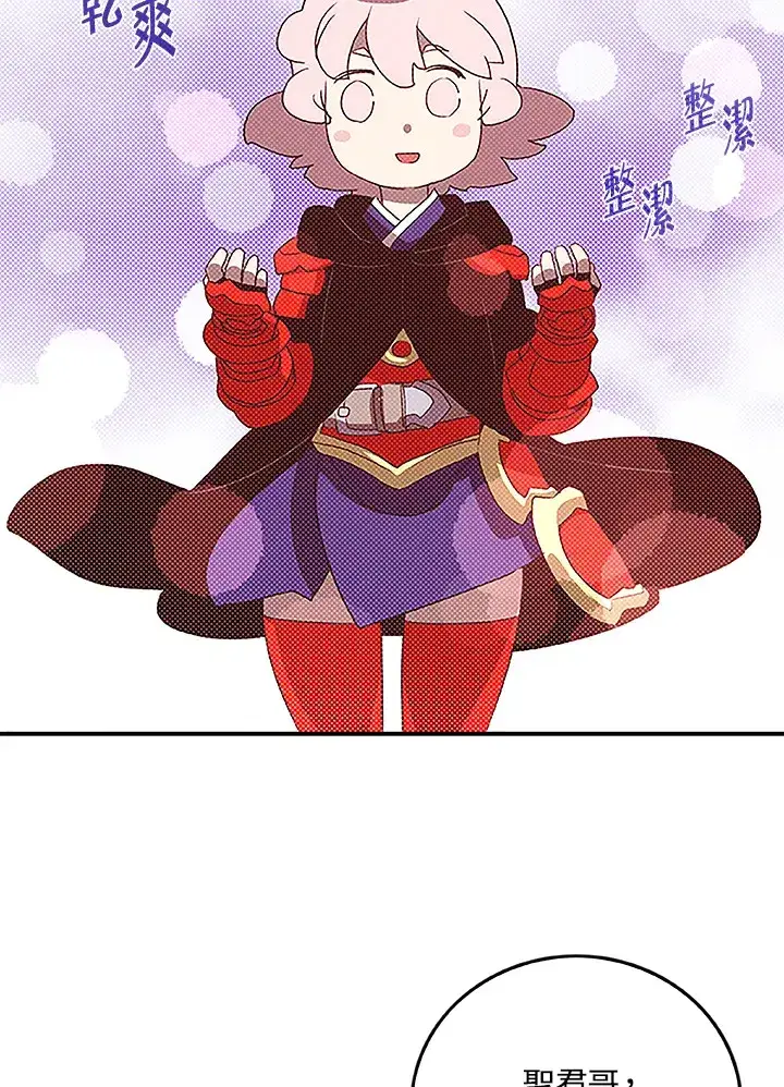 《魔导王》第72话图60