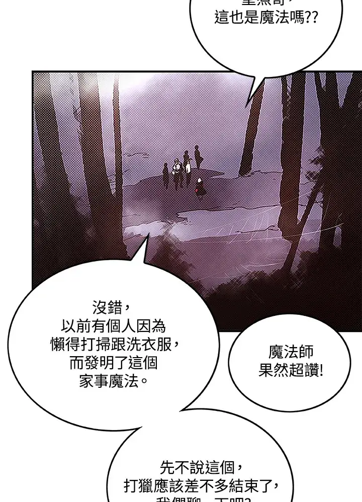 《魔导王》第72话图61