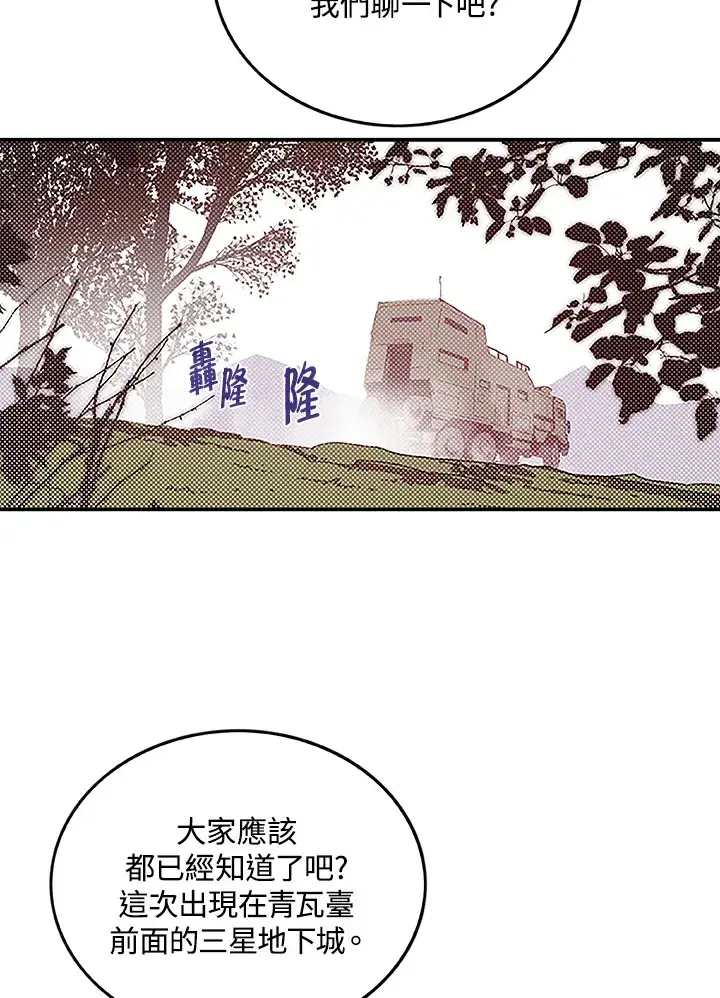 《魔导王》第72话图62