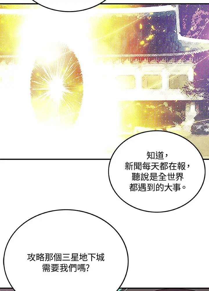 《魔导王》第72话图63