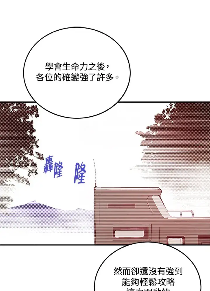 《魔导王》第72话图68