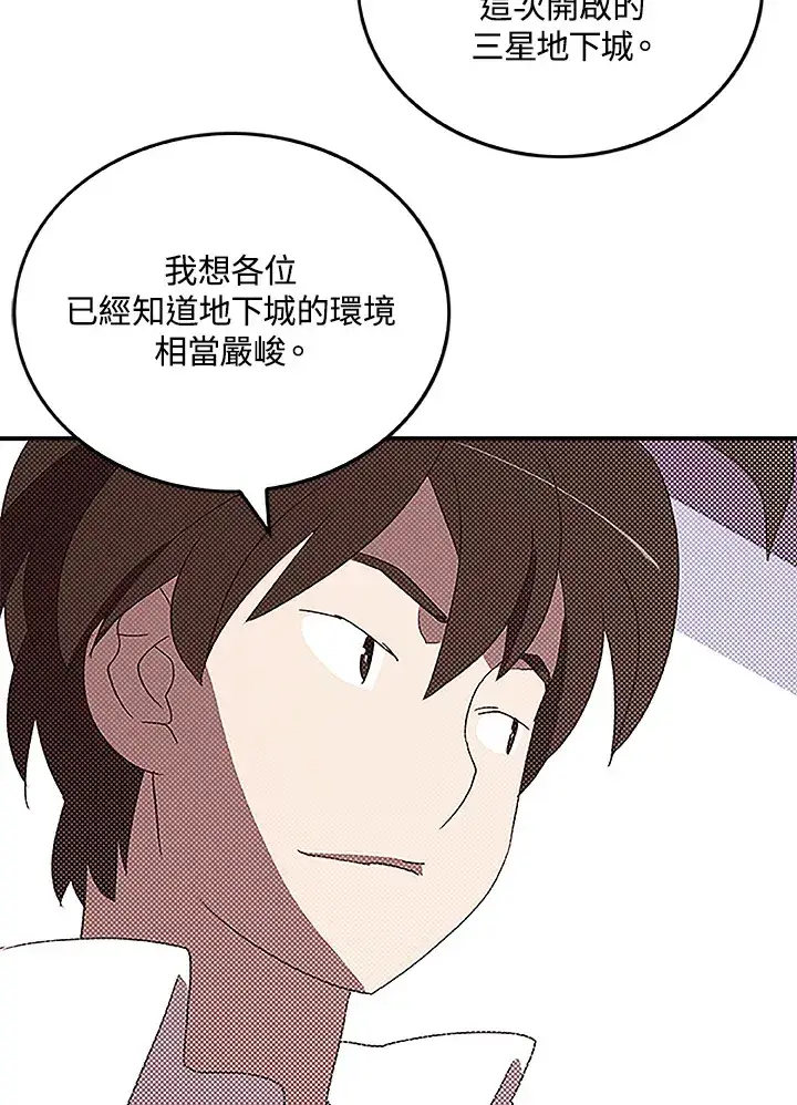 《魔导王》第72话图69
