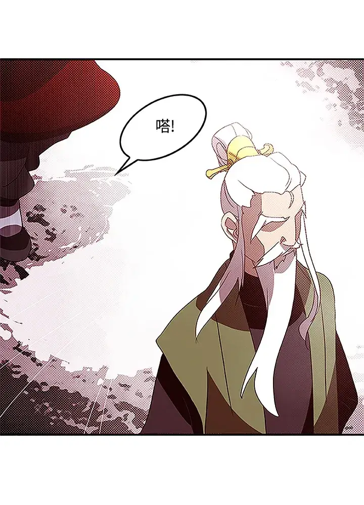 《魔导王》第72话图9
