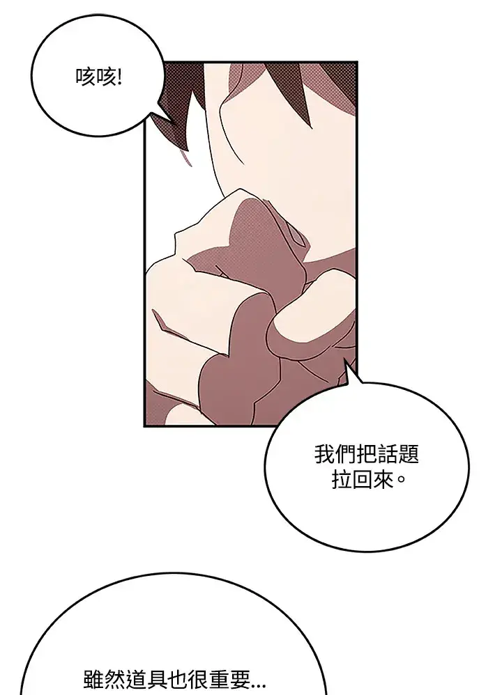 《魔导王》第73话图12