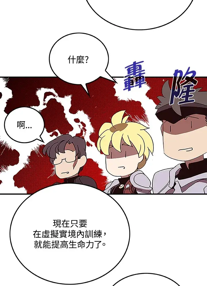 《魔导王》第73话图14