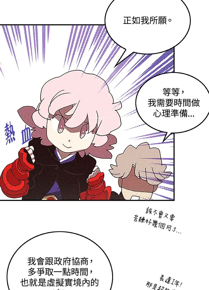 《魔导王》第73话图15