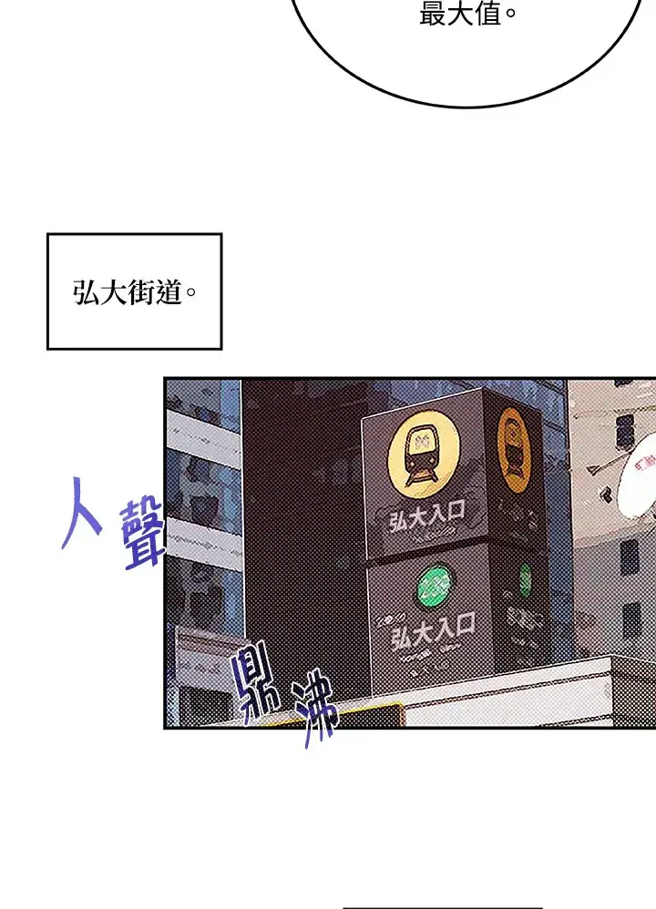 《魔导王》第73话图17
