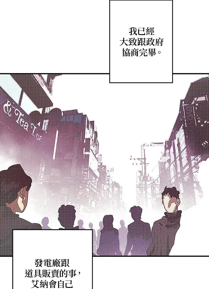 《魔导王》第73话图18