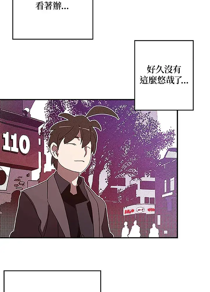 《魔导王》第73话图19
