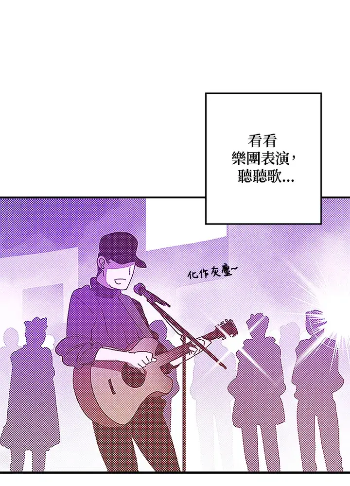 《魔导王》第73话图22