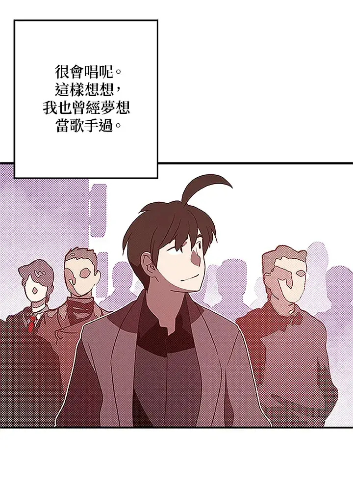 《魔导王》第73话图23