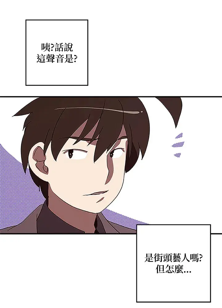 《魔导王》第73话图24