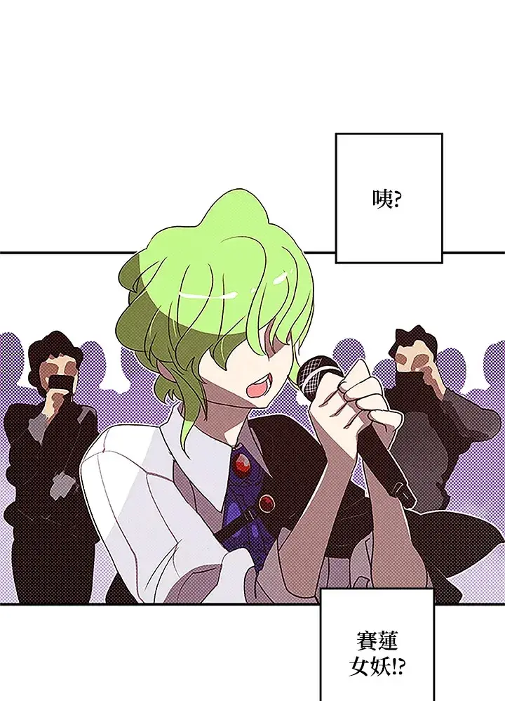 《魔导王》第73话图26