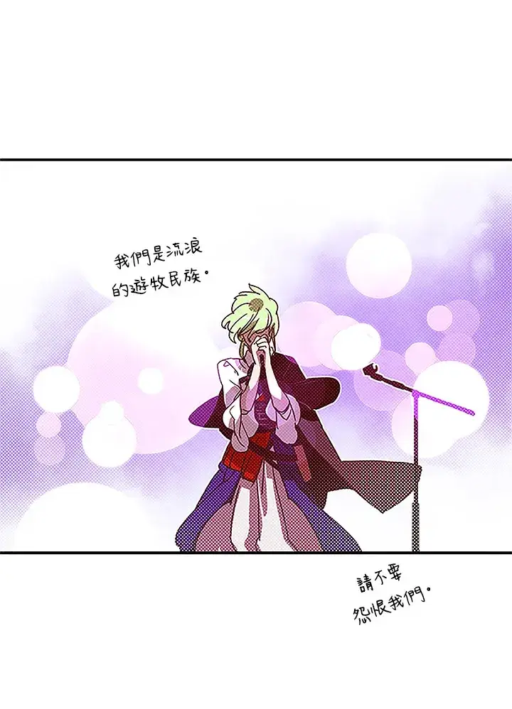 《魔导王》第73话图28