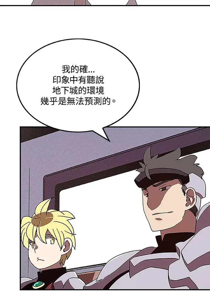 《魔导王》第73话图3