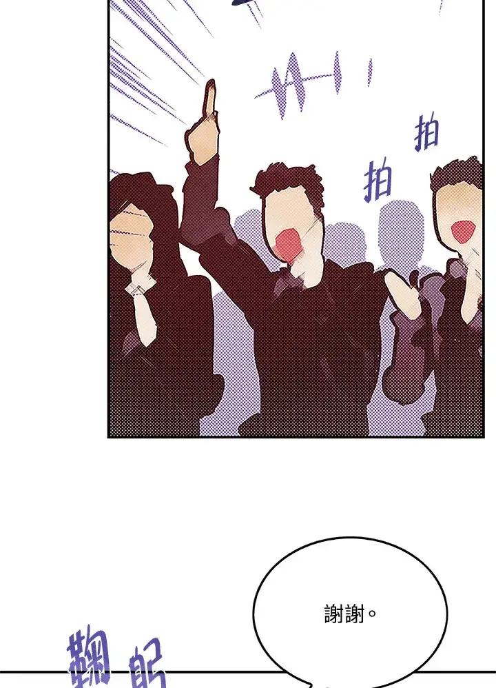 《魔导王》第73话图30