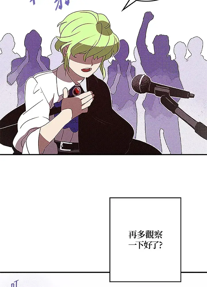 《魔导王》第73话图31