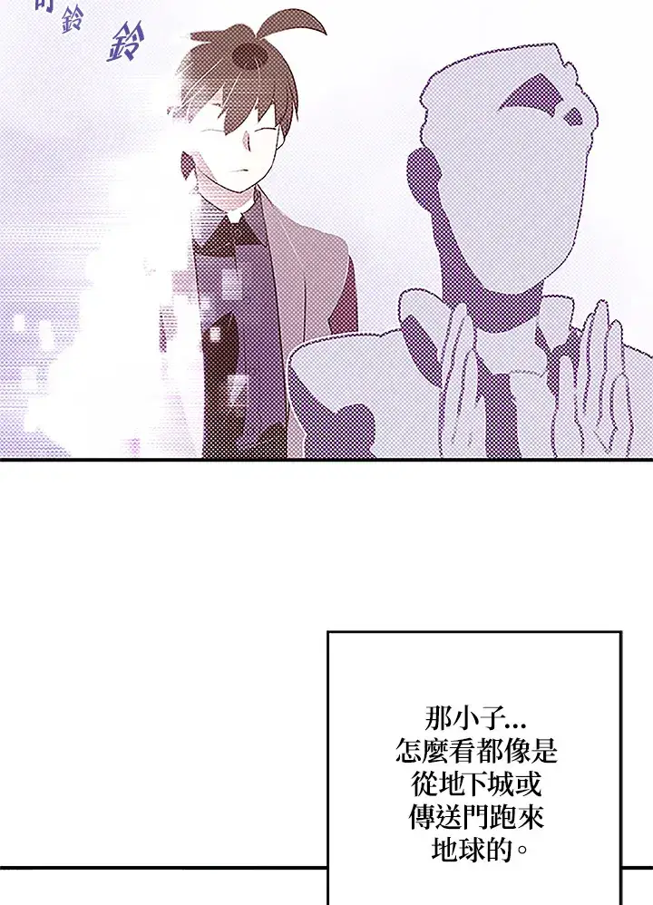 《魔导王》第73话图32