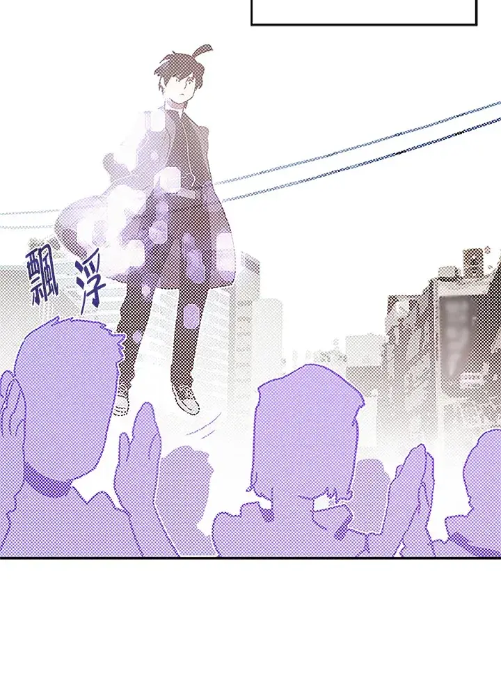 《魔导王》第73话图33
