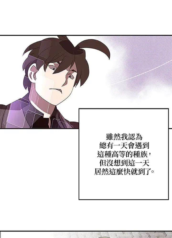 《魔导王》第73话图34