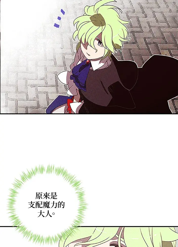 《魔导王》第73话图35
