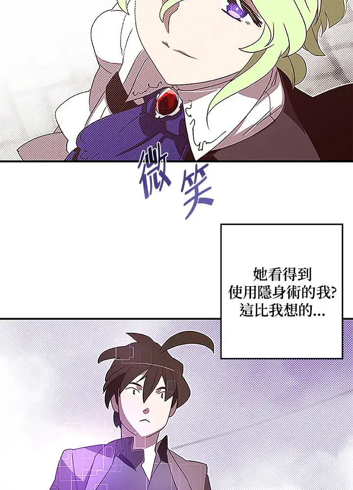 《魔导王》第73话图36