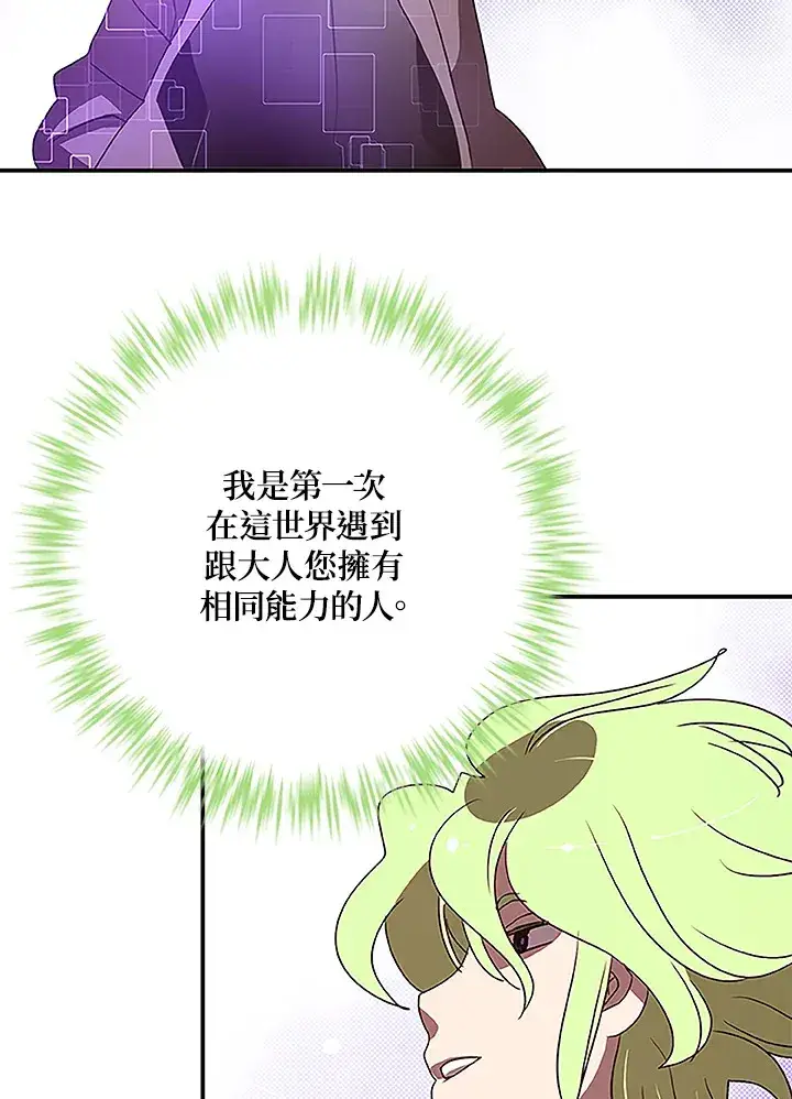 《魔导王》第73话图37