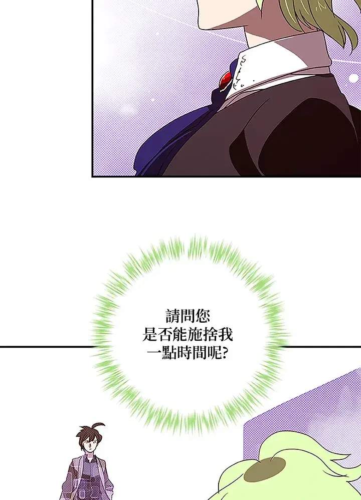 《魔导王》第73话图38
