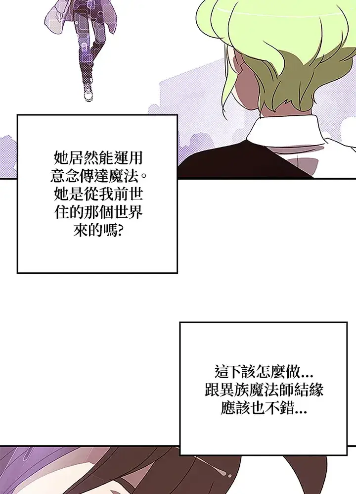 《魔导王》第73话图39