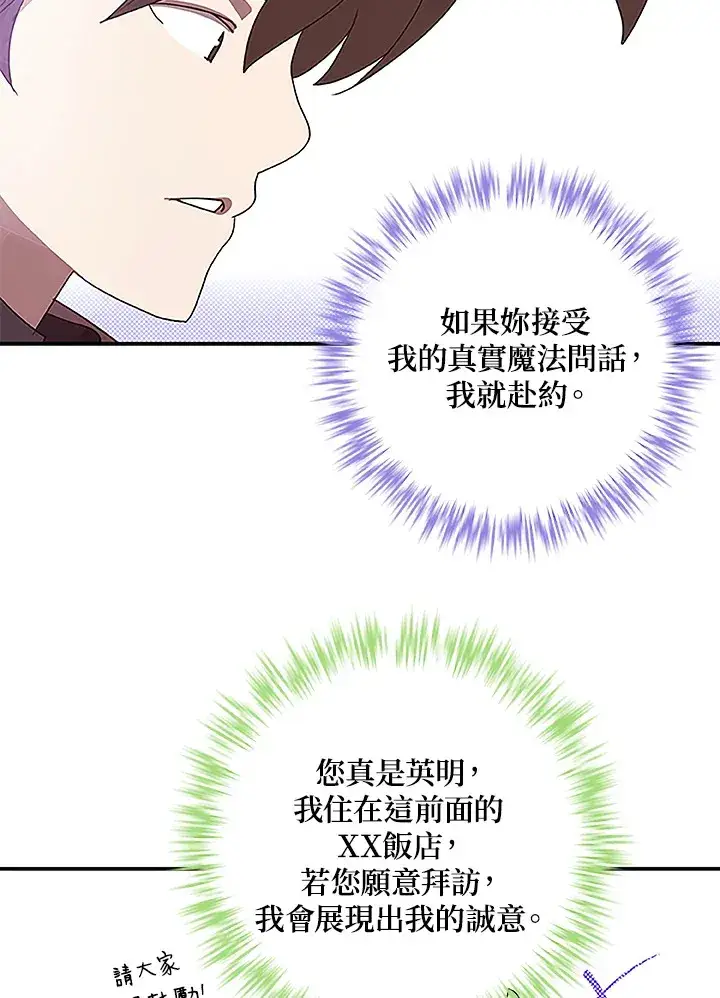 《魔导王》第73话图40