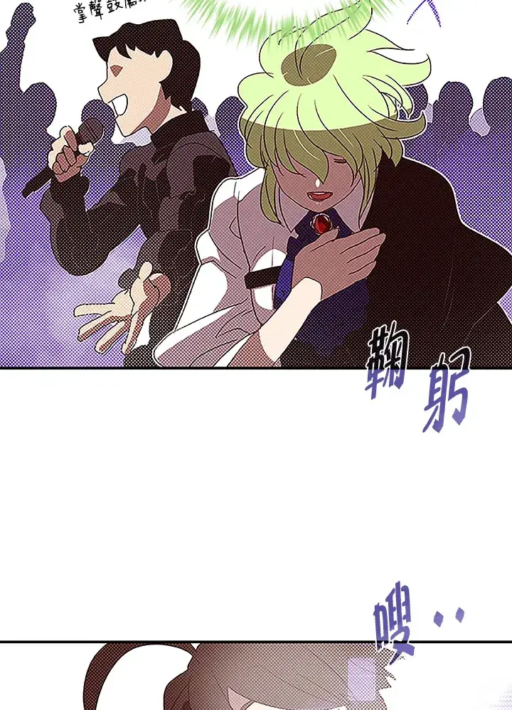 《魔导王》第73话图41