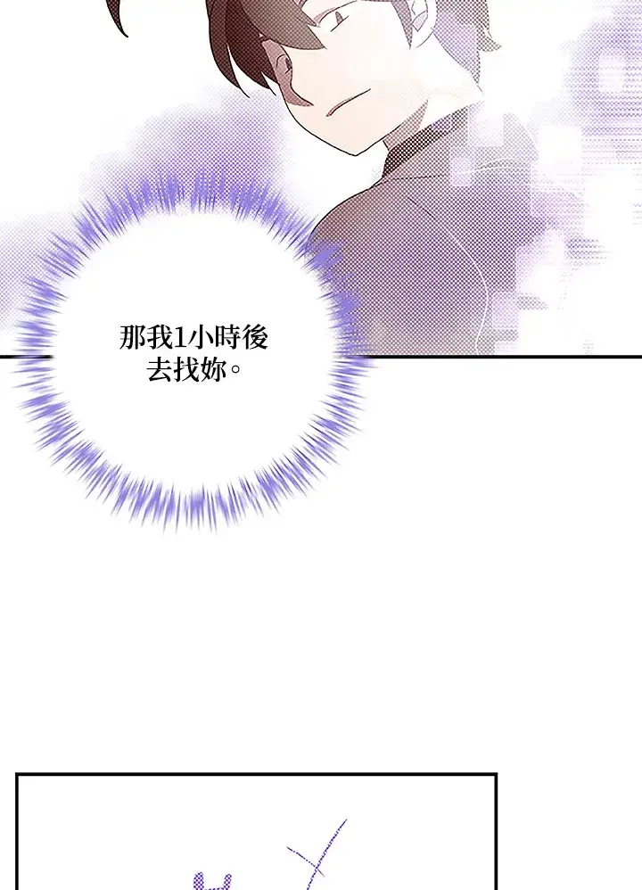 《魔导王》第73话图42