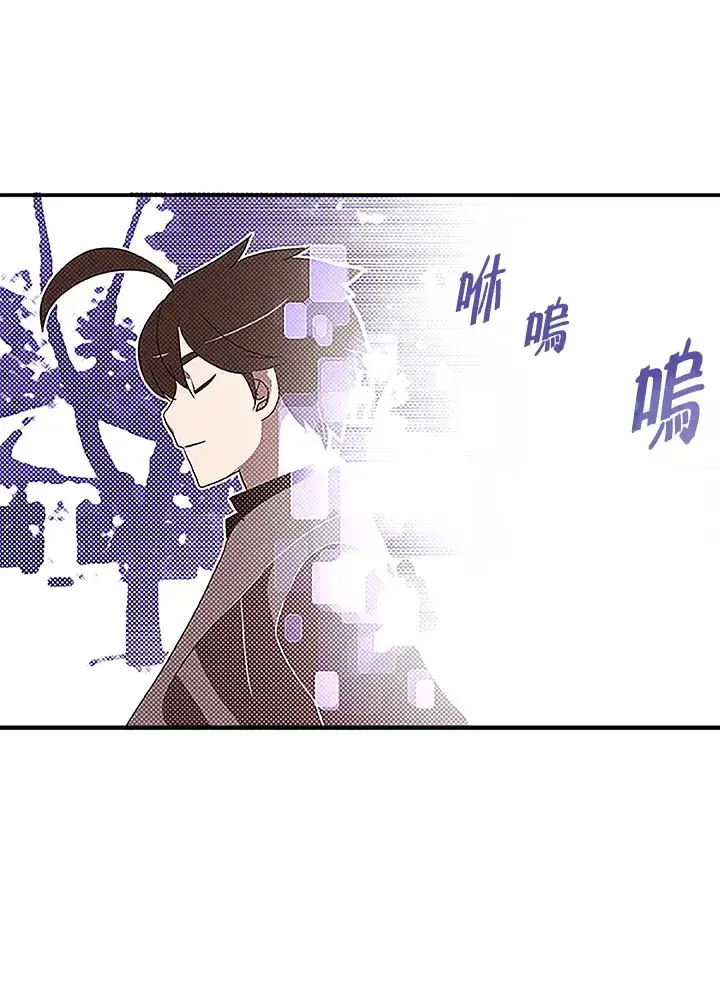《魔导王》第73话图44
