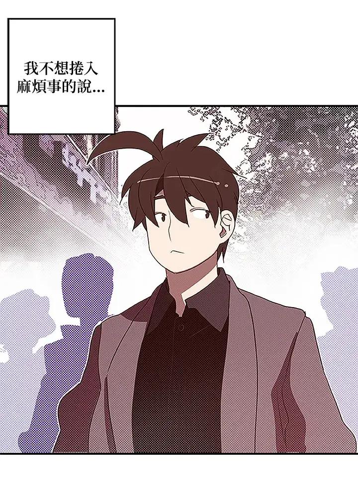《魔导王》第73话图45