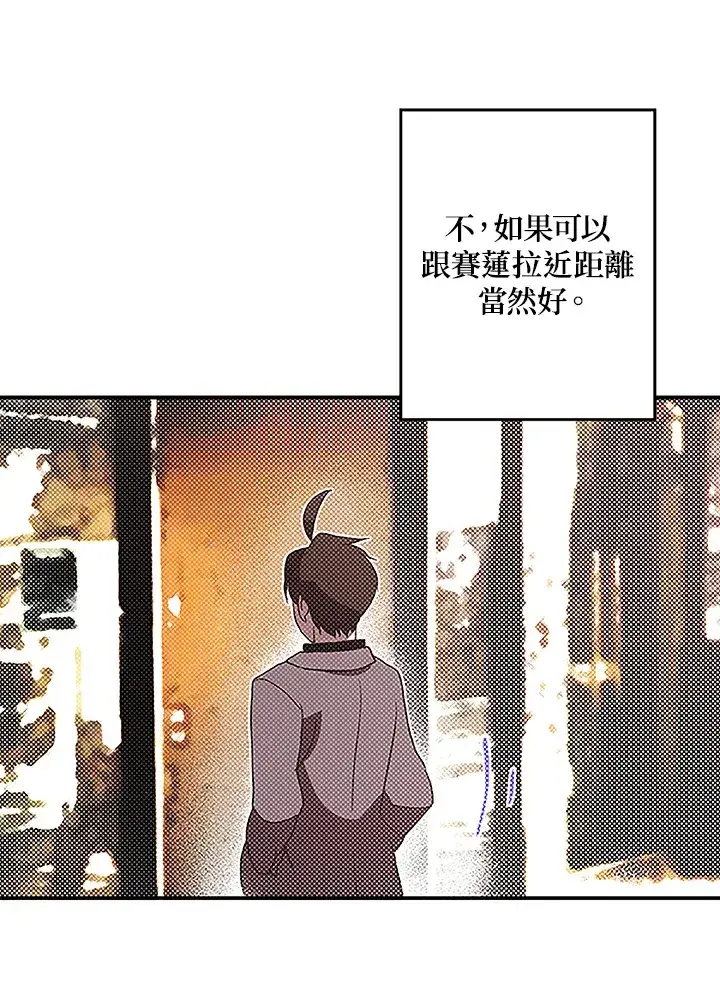 《魔导王》第73话图46