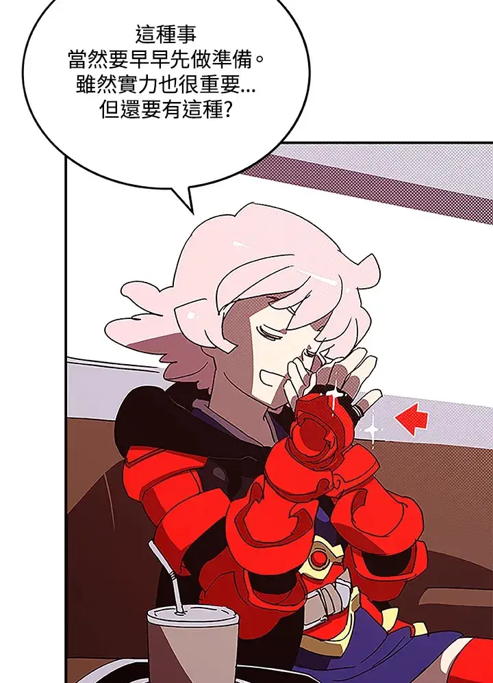 《魔导王》第73话图5