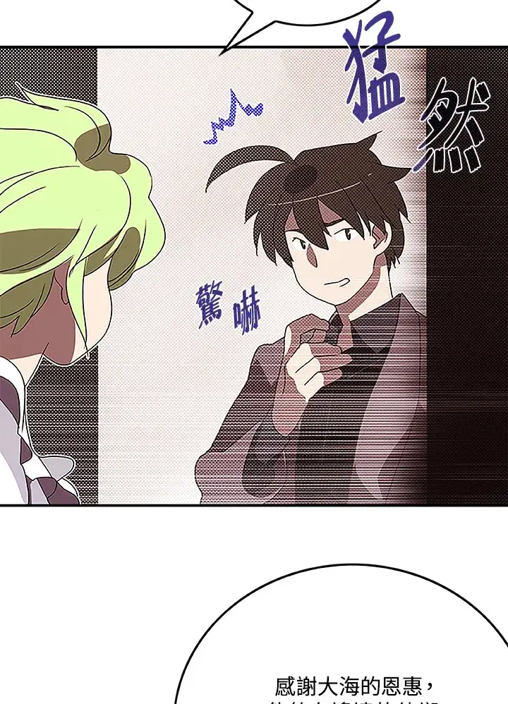 《魔导王》第73话图52