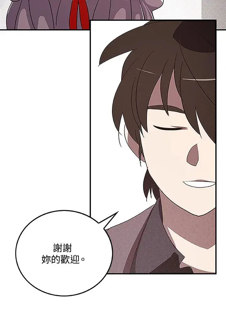 《魔导王》第73话图54