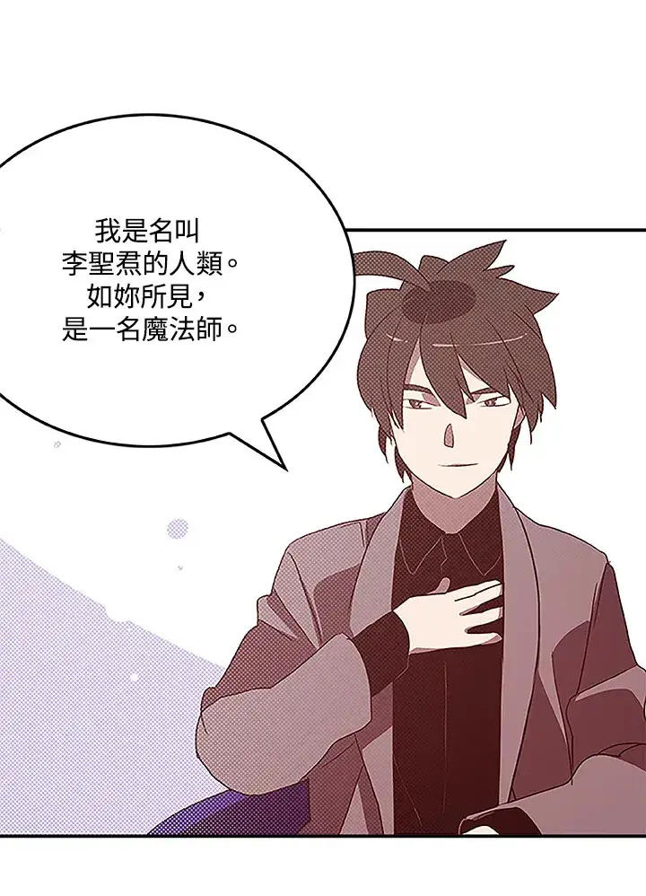 《魔导王》第73话图56