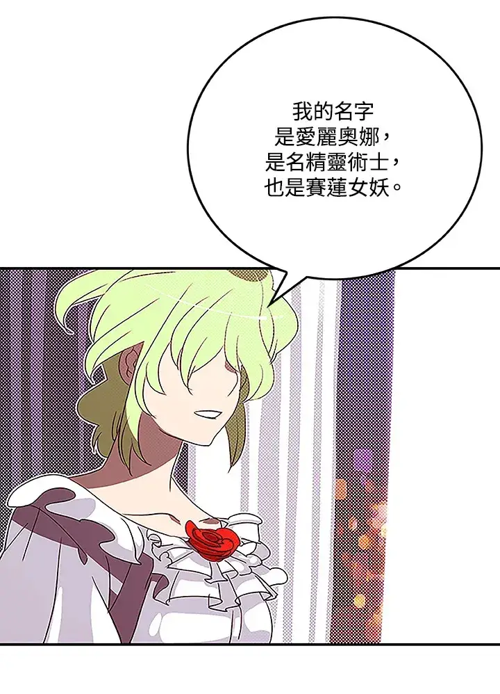 《魔导王》第73话图57
