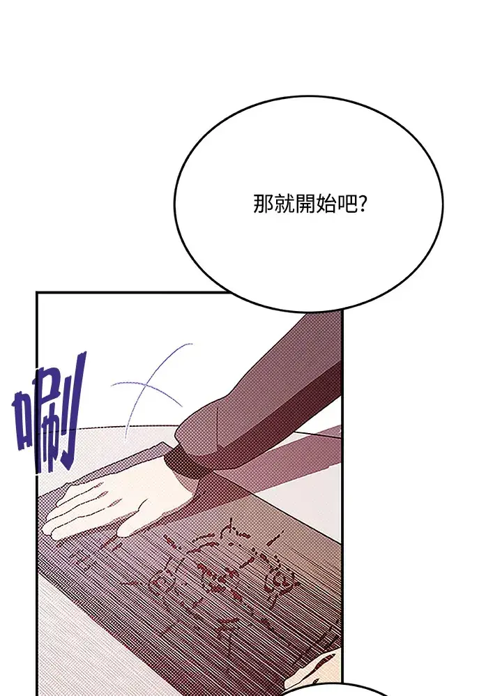 《魔导王》第73话图58